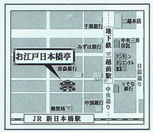 お江戸日本橋亭地図